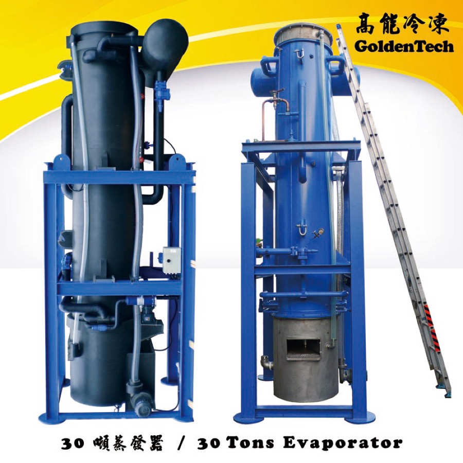 製冰設備出貨